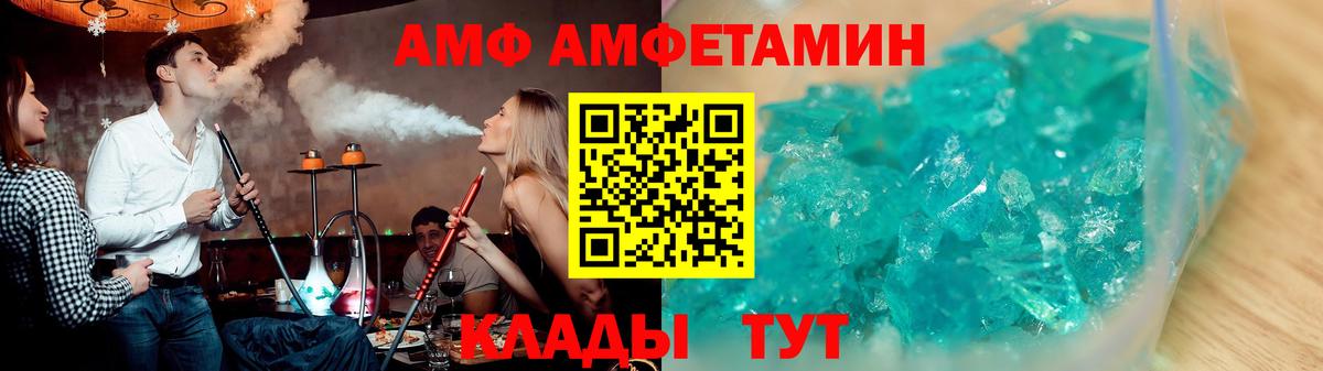 АМФЕТАМИН Premium Киреевск