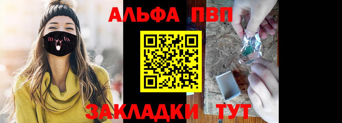 A PVP  Вход с VPN  Киреевск  А ПВП СК КРИС  Alpha-PVP Crystall 