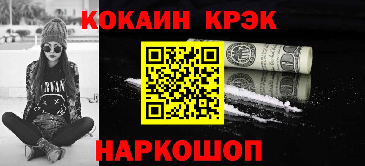 Киреевск  COCAIN Columbia  COCAIN 99%  Кокаин  Вход с VPN 