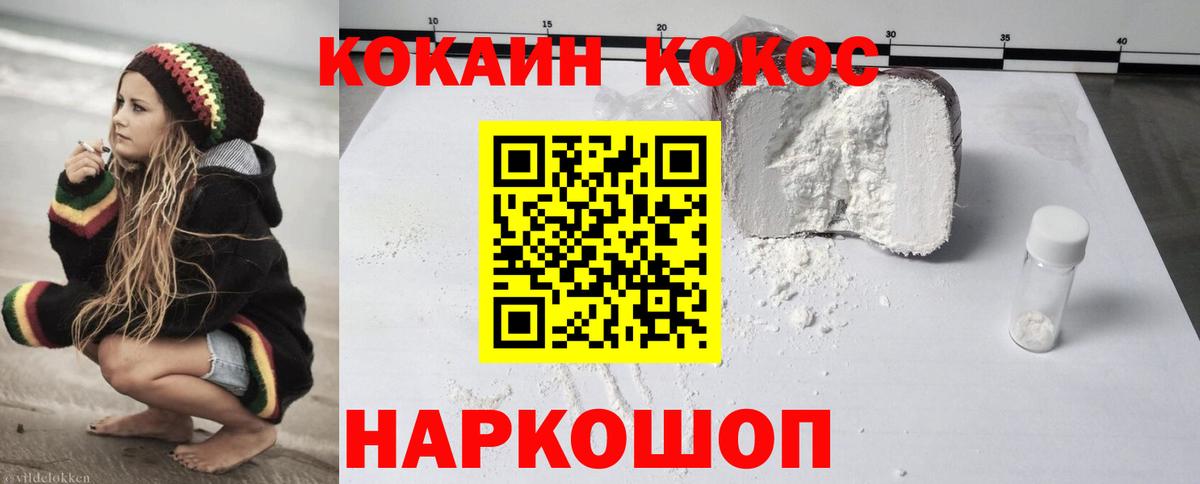 Кокаин FishScale Киреевск