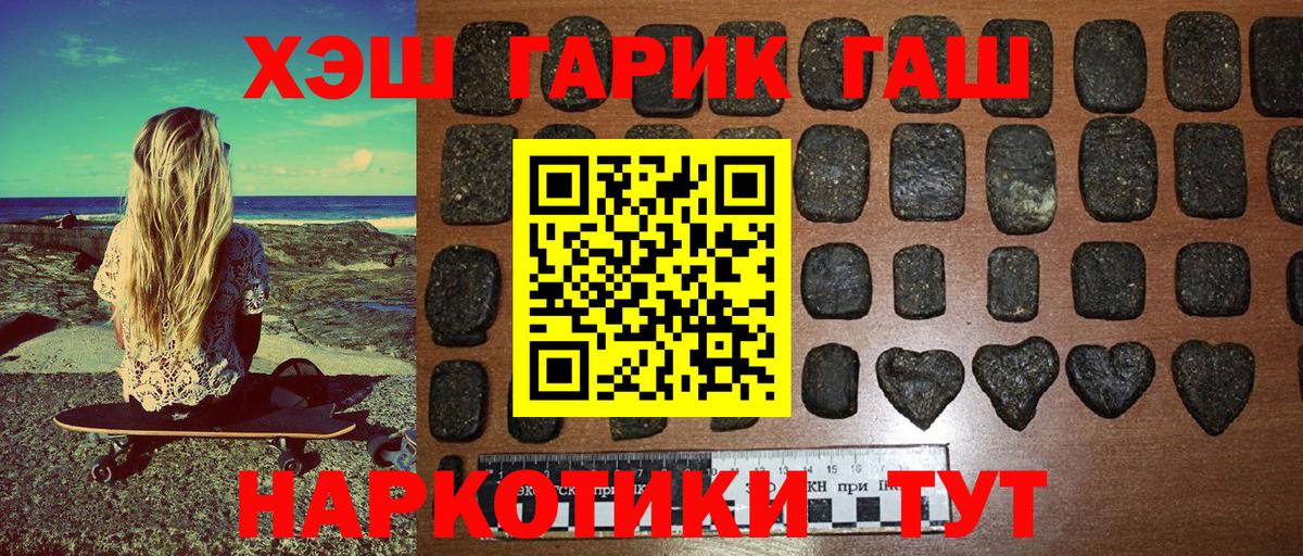 ГАШ Cannabis  Вход с VPN  ГАШ  Гашиш VHQ  Киреевск 