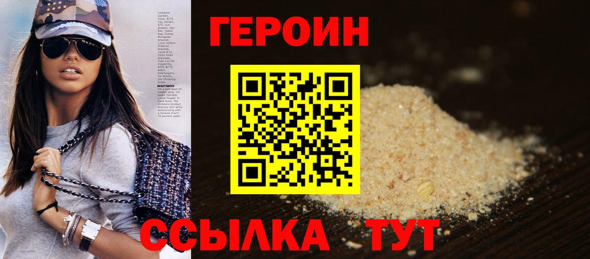 Героин Heroin  Героин  Киреевск  Вход с VPN 