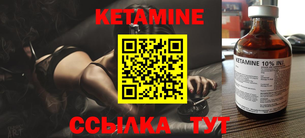 Кетамин VHQ  Вход с VPN  Кетамин VHQ  Киреевск 