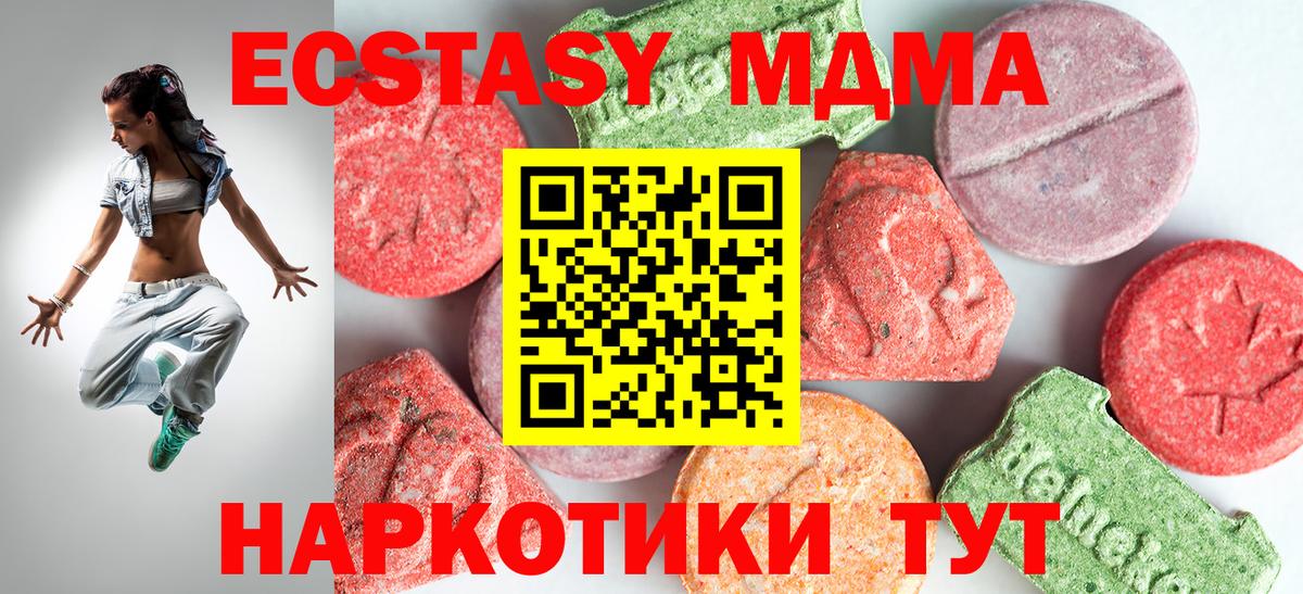 МДМА  МДМА Molly  Вход с VPN  Киреевск 
