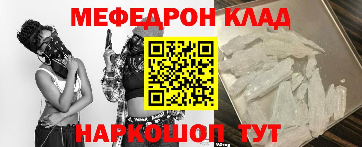 МЕФ  Киреевск