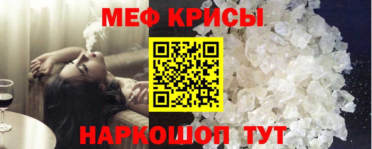 МЯУ-МЯУ мука  Мефедрон mephedrone  Вход с VPN  МЯУ-МЯУ  МЕФ  Киреевск 