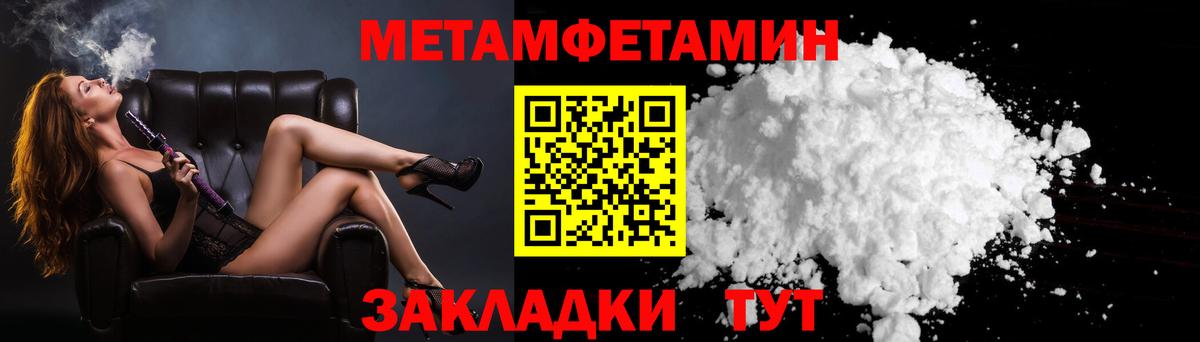 Метамфетамин витя  Вход с VPN  Киреевск 