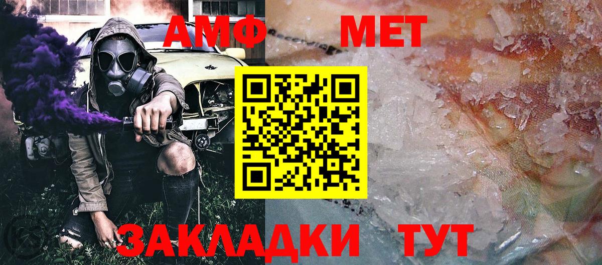 МЕТАМФЕТАМИН винт Киреевск