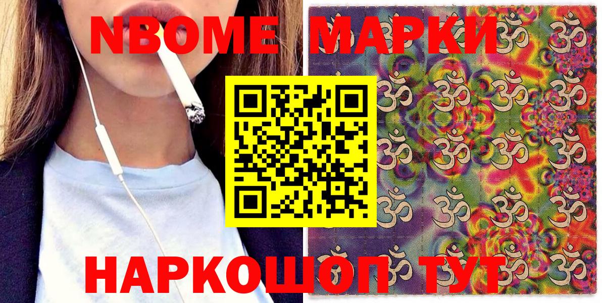 Киреевск  Марки N-bome 1500мкг  Вход с VPN  Марки N-bome 1500мкг 