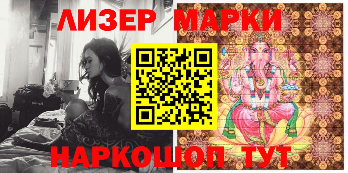 Марки NBOMe 1500мкг Киреевск