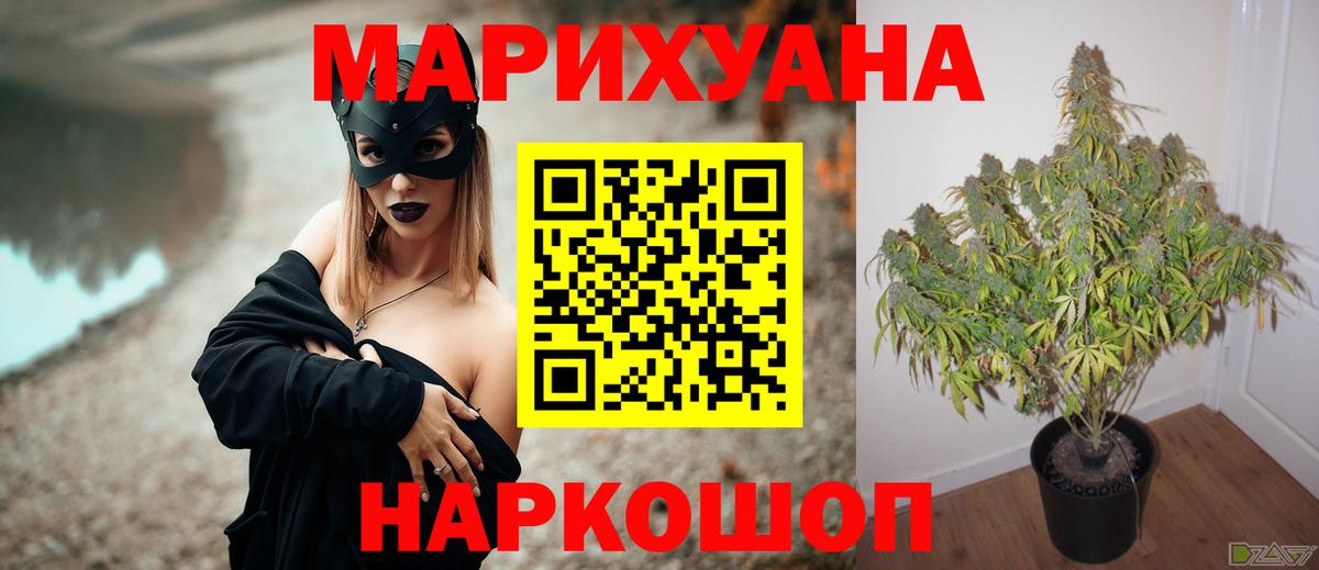 Марихуана OG Kush  Конопля Ganja  Шишки марихуана индика  Киреевск  Вход с VPN  Бошки Шишки AK-47 