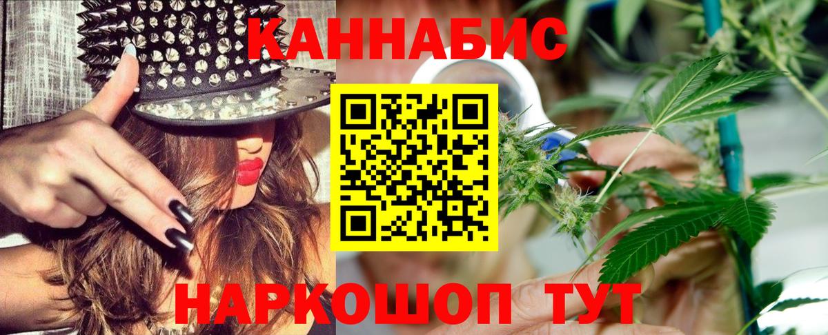 Каннабис Ganja Киреевск